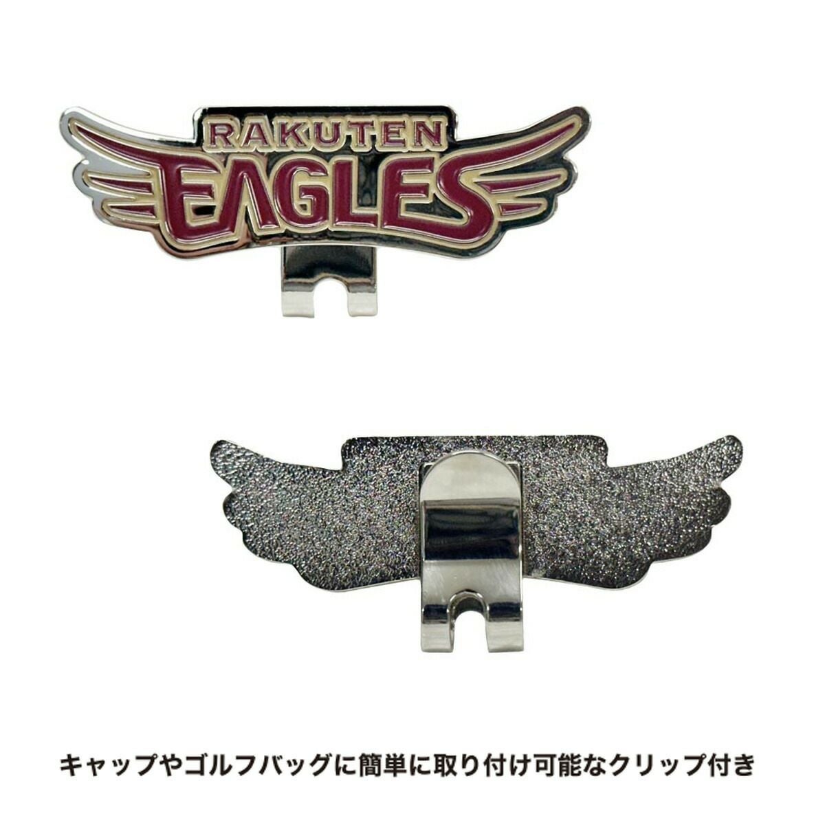 プロ野球！NPB！東北楽天ゴールデンイーグルス クリップマーカー REAC