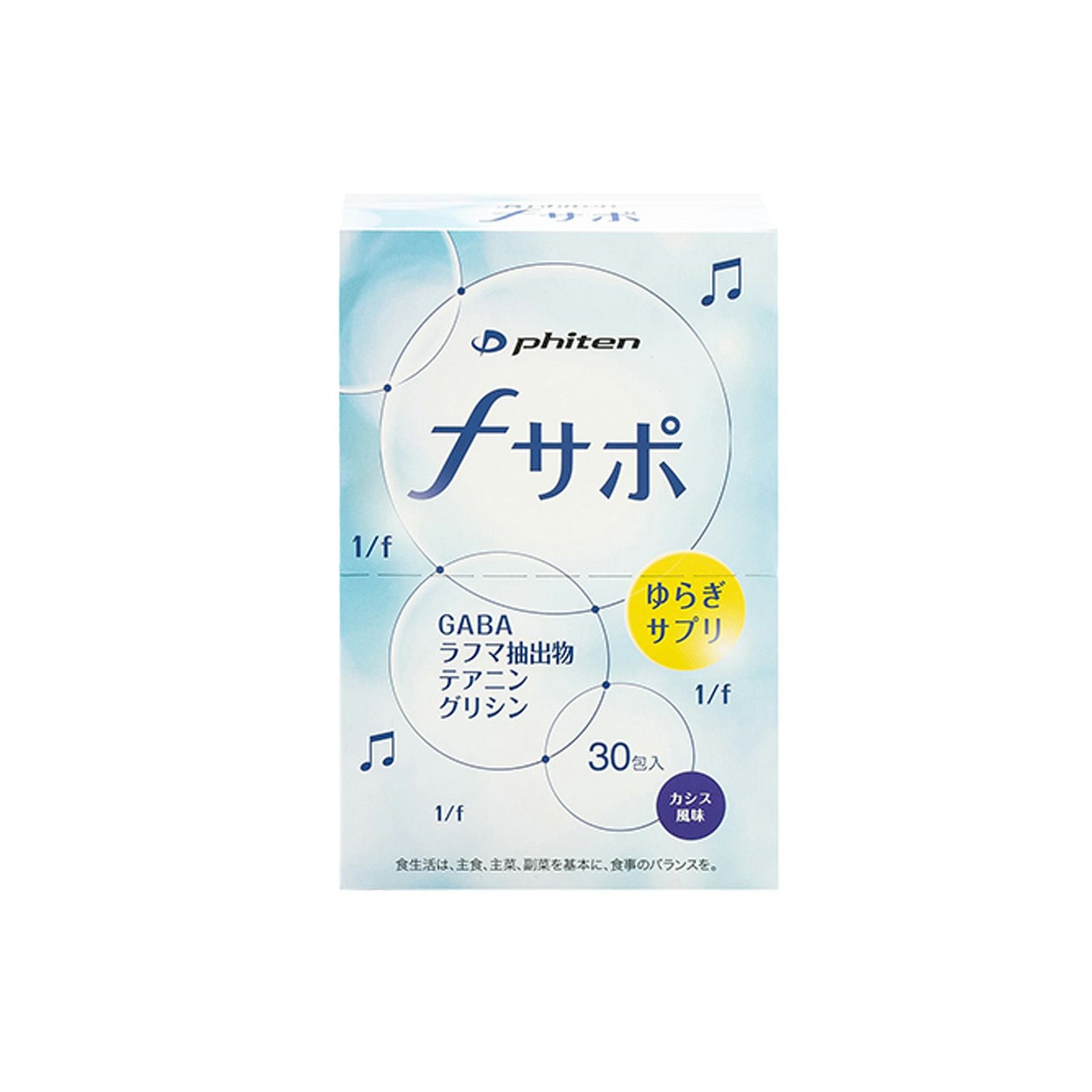 ファイテン fサポ 30包 【IR】