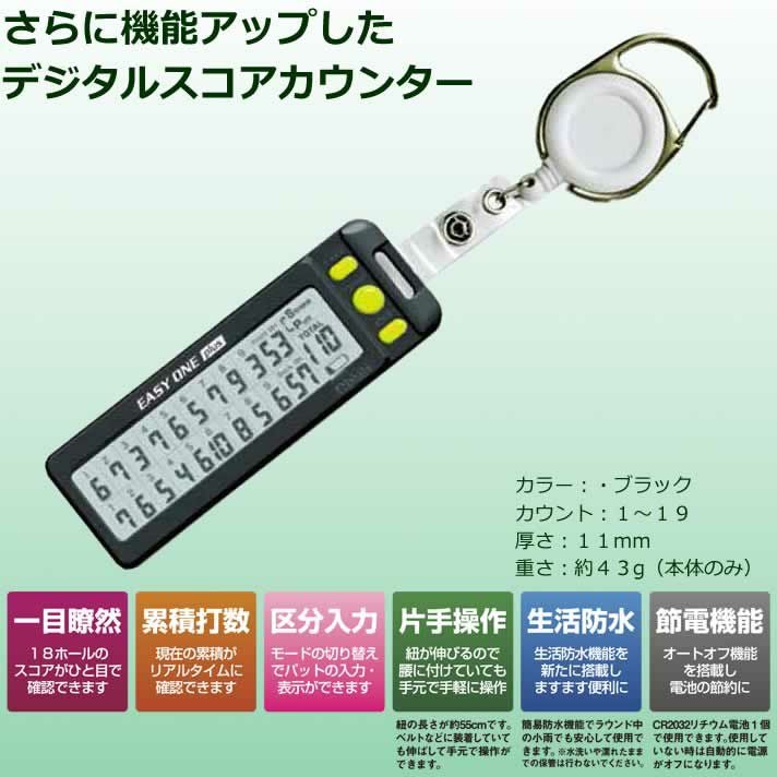 タバタ デジタルスコアカウンター EASY ONE PLUS BK GV-0906 【IR】