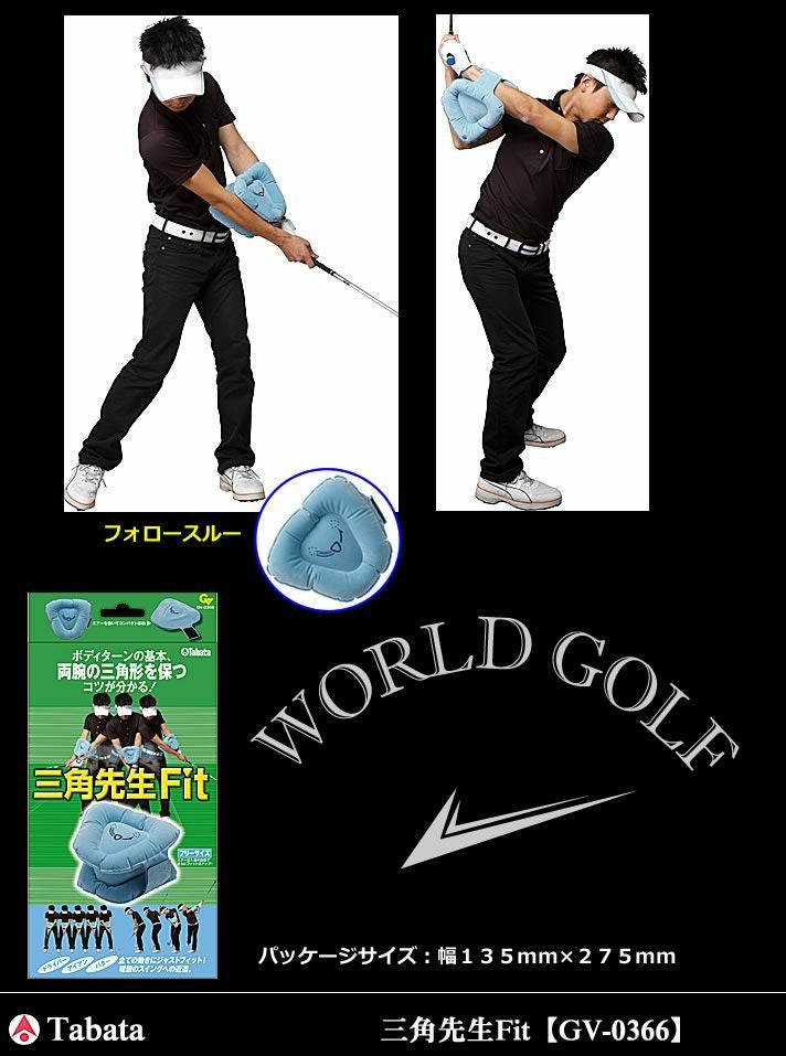 Tabata 初心者向け　ゴルフ練習　おまとめ 000000017228-05.jpg?size=l&w=