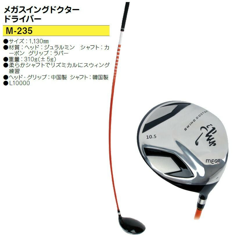 悪童 ワルドドライバー 46inch USTマミヤ V-spec α-4 【IR】 悪童 ワルドドライバー 46inch USTマミヤ V-spec α-4 【IR】