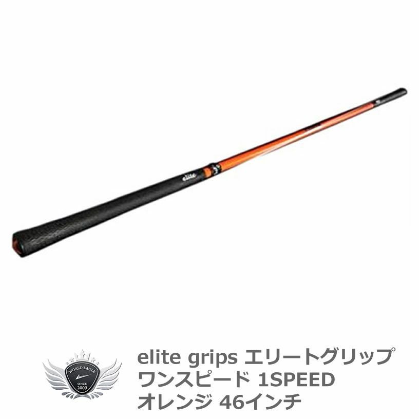 MANBURI ジャンボ尾崎監修 &eliteグリップ　1SPEEDワンスピード 楽天市場】【5/5 エントリー/抽選で最大100%ポイントバック】 elite