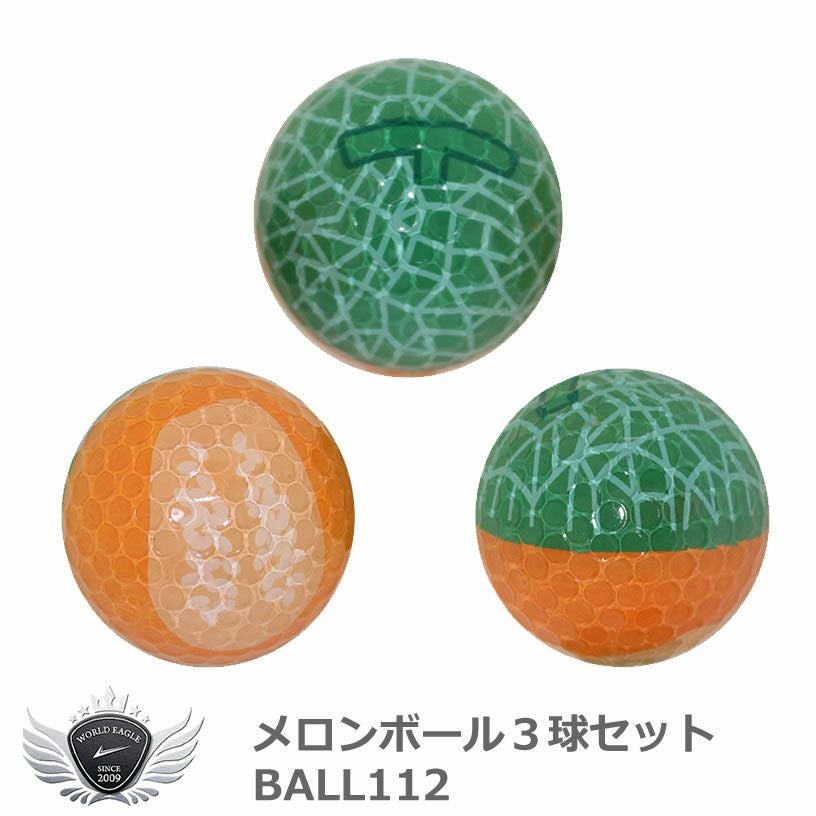 メロンボール3球セット BALL112 デザイン 【IR】