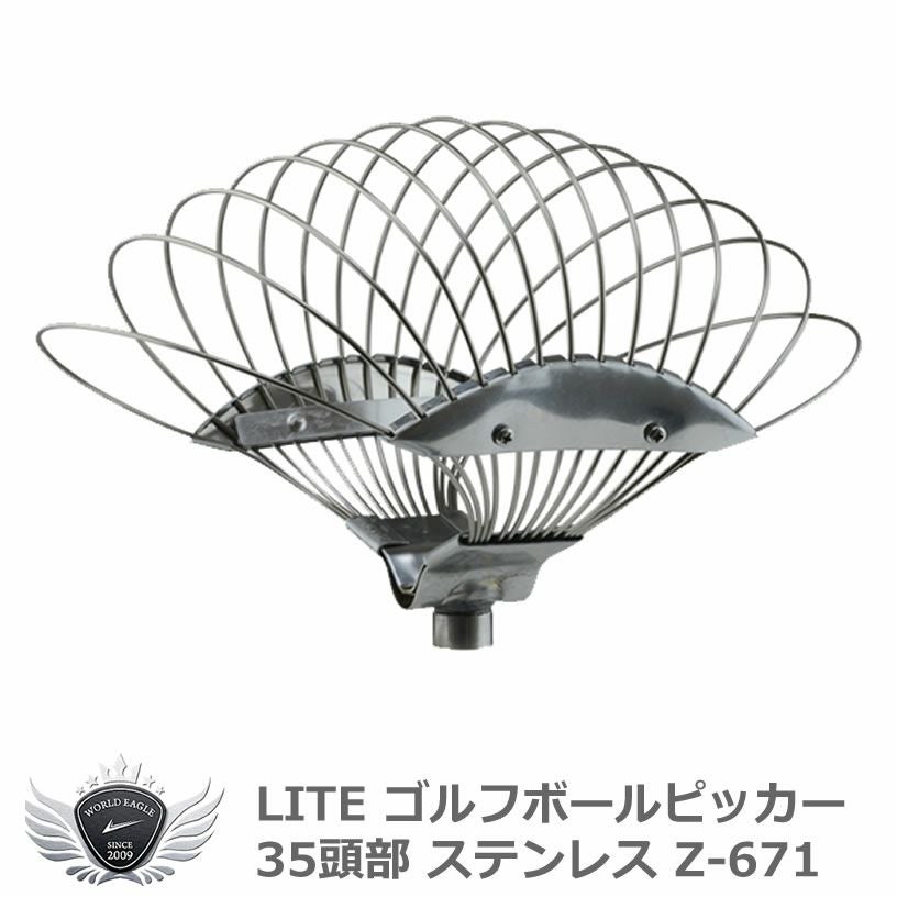 ライト ゴルフボールピッカー アプローチ35 C-56 【IR】