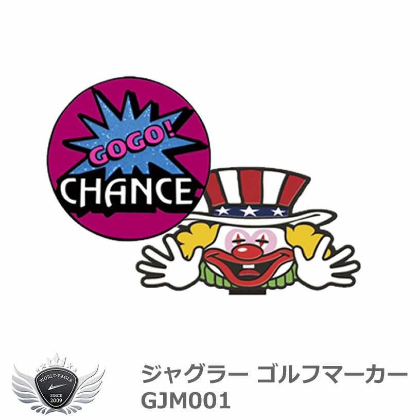 ジャグラー ゴルフマーカー GJM001 【IR】