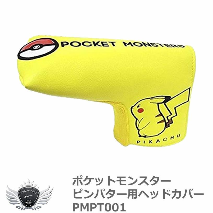 ポケットモンスター フェアウェイウッド用ヘッドカバー PMHF001