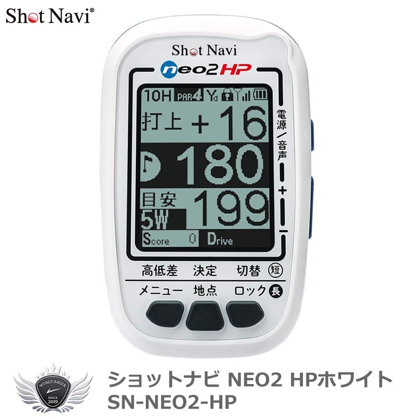 ラウンド用品・アクセサリー Shot Navi neo2 HP Shot Navi ショットナビ ハンドヘルドGPS NEO2 HP 【IR】