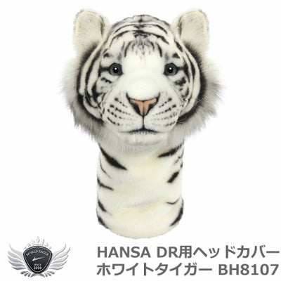 HANSA ハンサ ドライバー ヘッドカバー ホワイトタイガー BH8107 【IR】