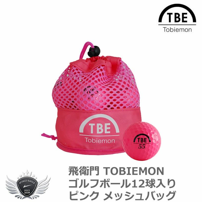 飛衛門 ゴルフボール12球入り ピンク メッシュバッグ ピンク 【IR】