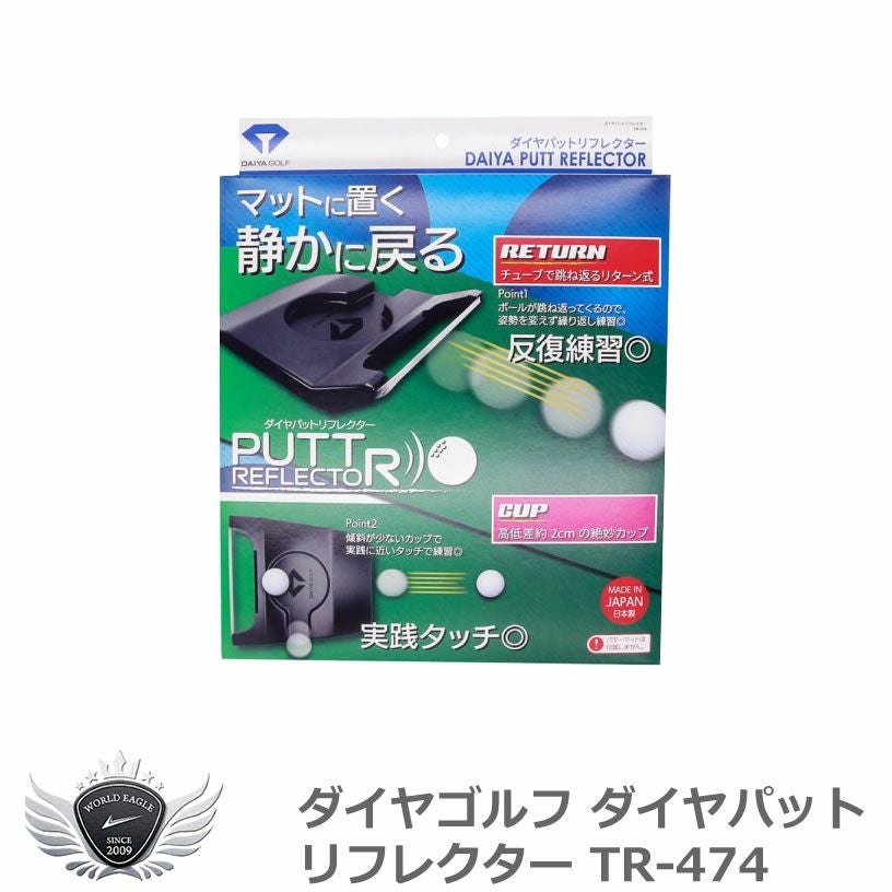 ダイヤゴルフ ダイヤゴルフ ダイヤパットリフレクター TR-474 | ワールドゴルフ 公式本店