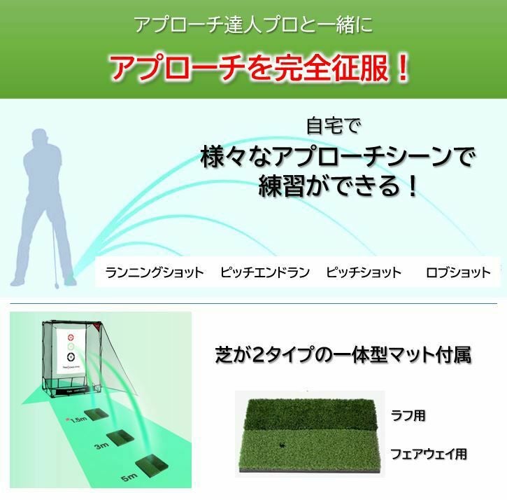 エジソンゴルフ アプローチ達人プロ 【IR】