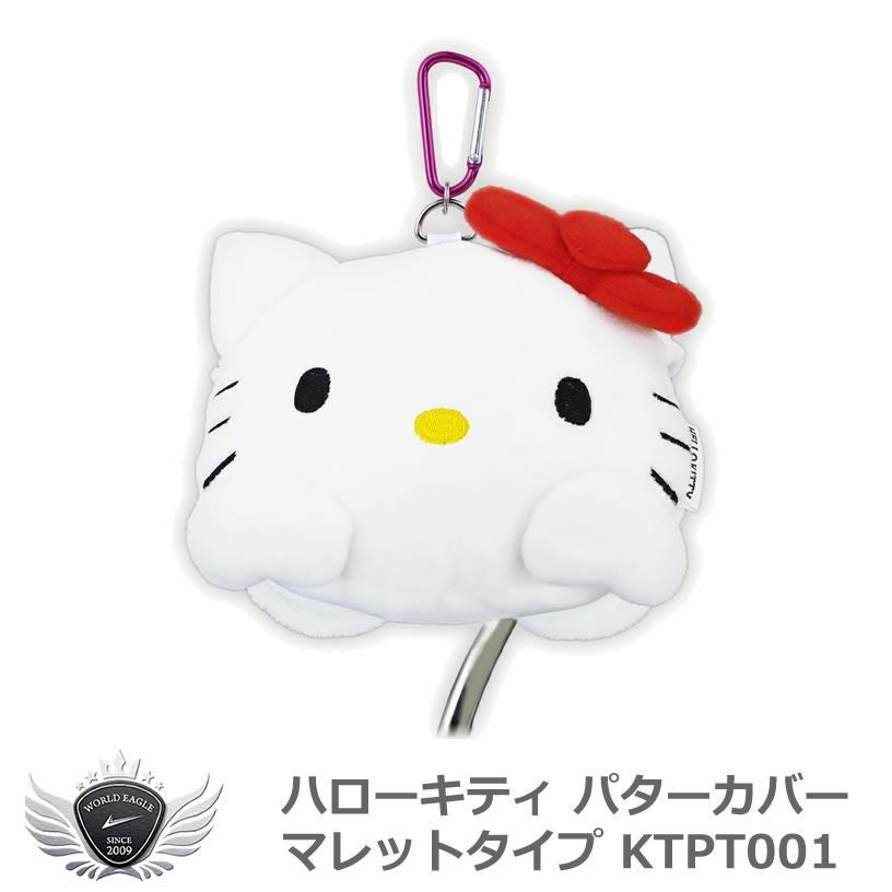 ハローキティ パターカバー マレットタイプ KTPT001 | ワールドゴルフ