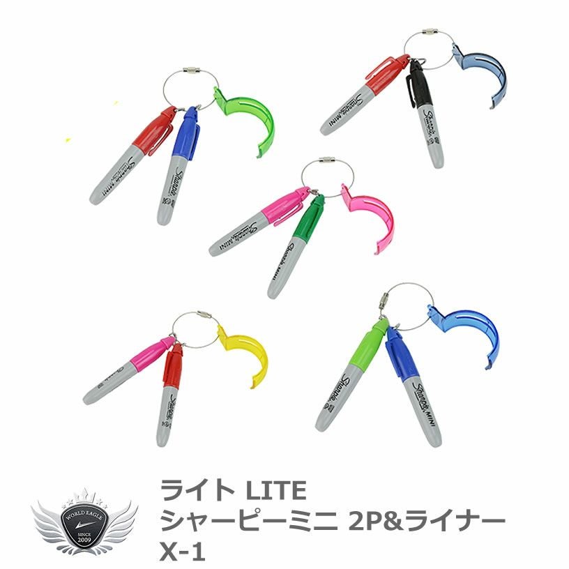 ライト シャーピーミニ2P＆ライナー X-1 【IR】