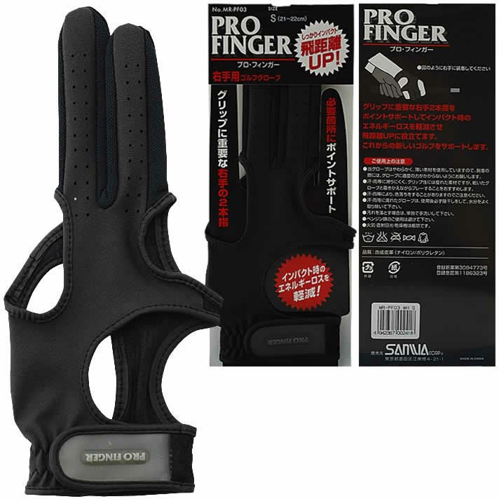 右手革命 ゴルフグローブ PRO FINGER MR-PF03 ブラック 【IR】