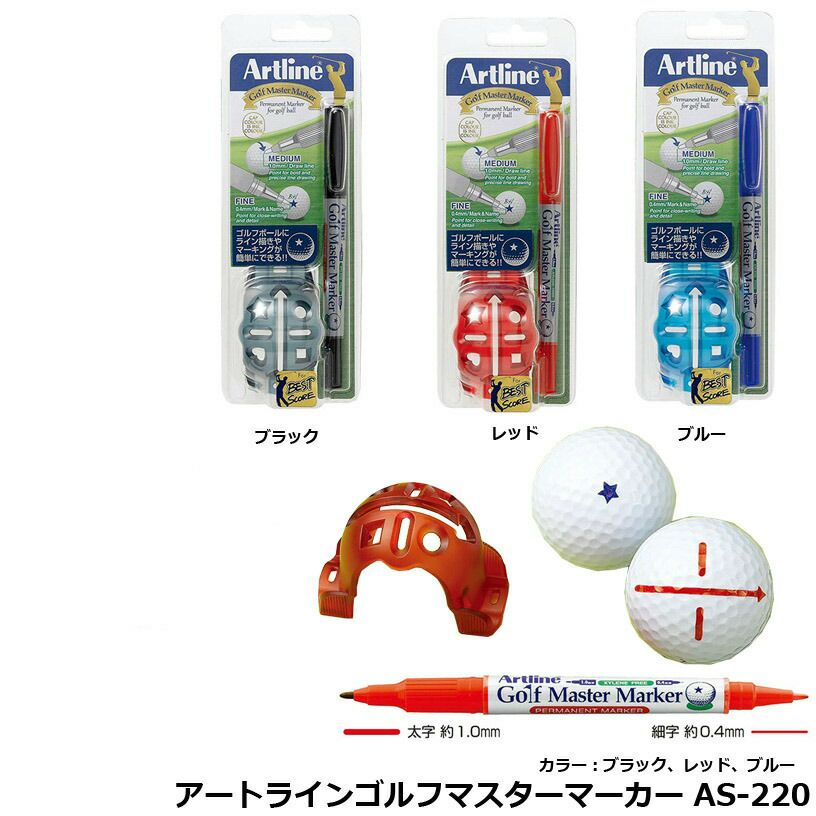 ダイヤゴルフ アートラインゴルフマスターマーカー AS-220 【IR】