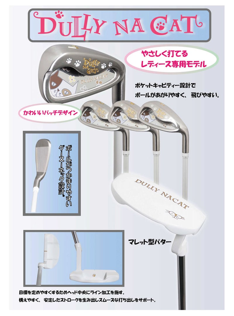 DULLY NA CAT ダリーナキャット レディース8本クラブセット DN-CLUB05 