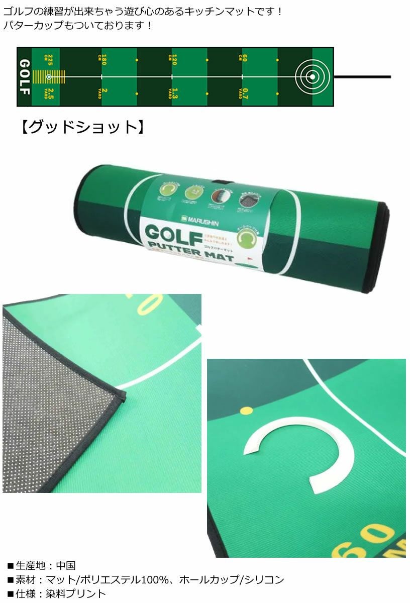 遊び心のあるゴルフパターマット | ワールドゴルフ 公式本店