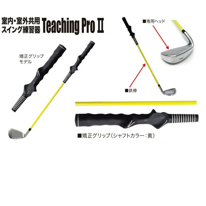 【新品】LYNX(リンクス) ティーチングプロ 2 TEACHING PRO 2② Lynx（リンクス） ゴルフ TEACHING PRO II ティーチングプロ2 正真正銘