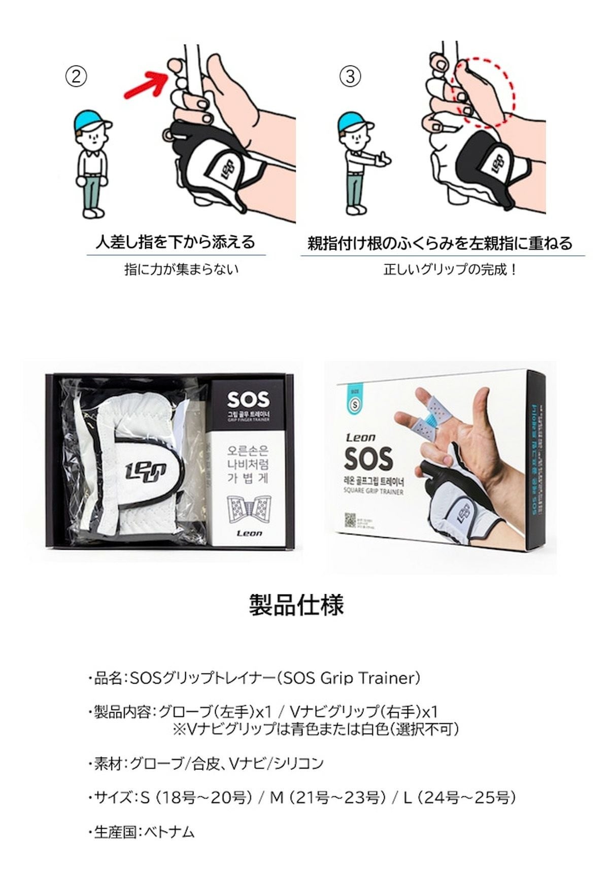 エジソンゴルフ SOSグリップトレーナー | ワールドゴルフ 公式本店