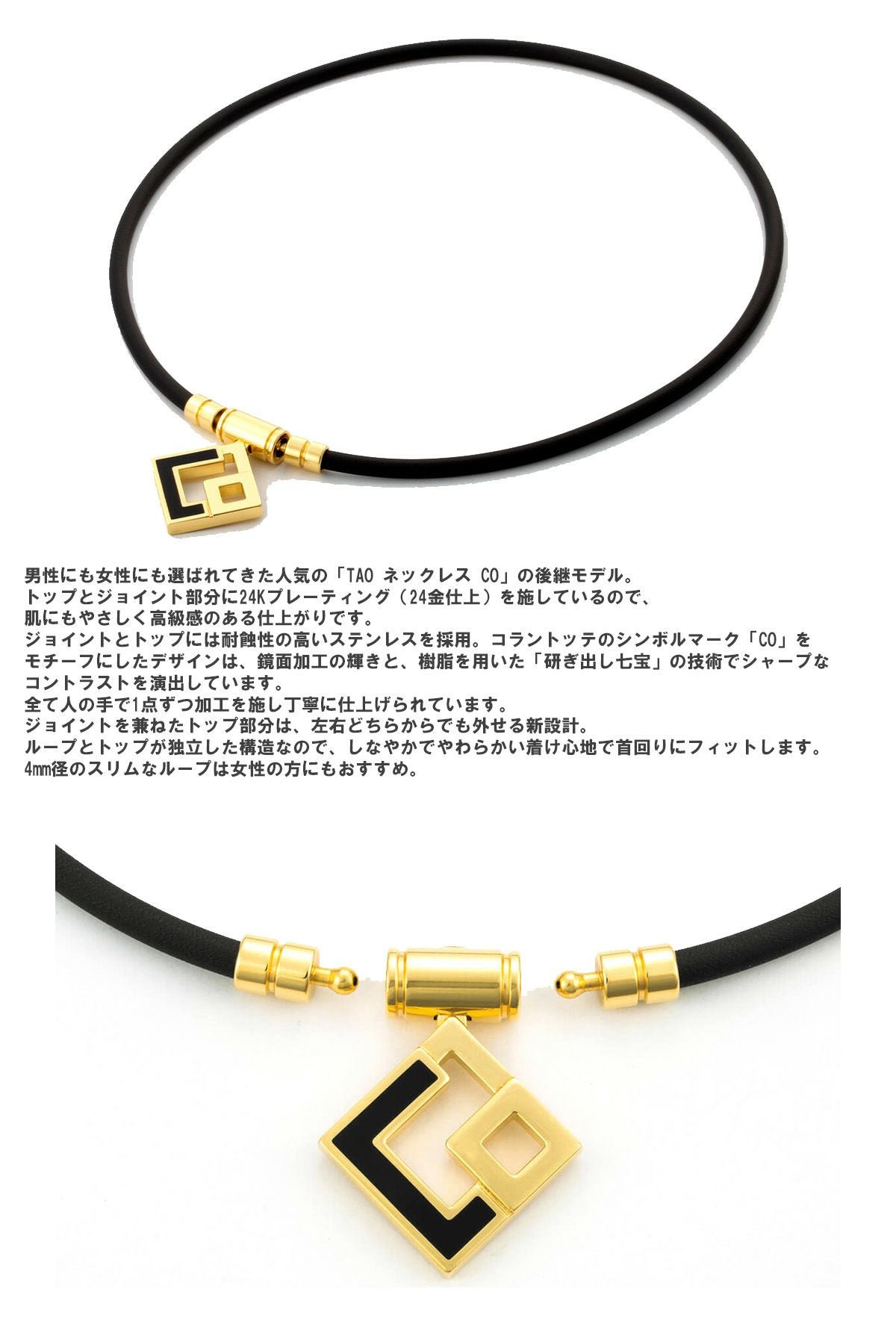 Colantotte コラントッテ TAO ネックレス AURA アウラ プレミアム