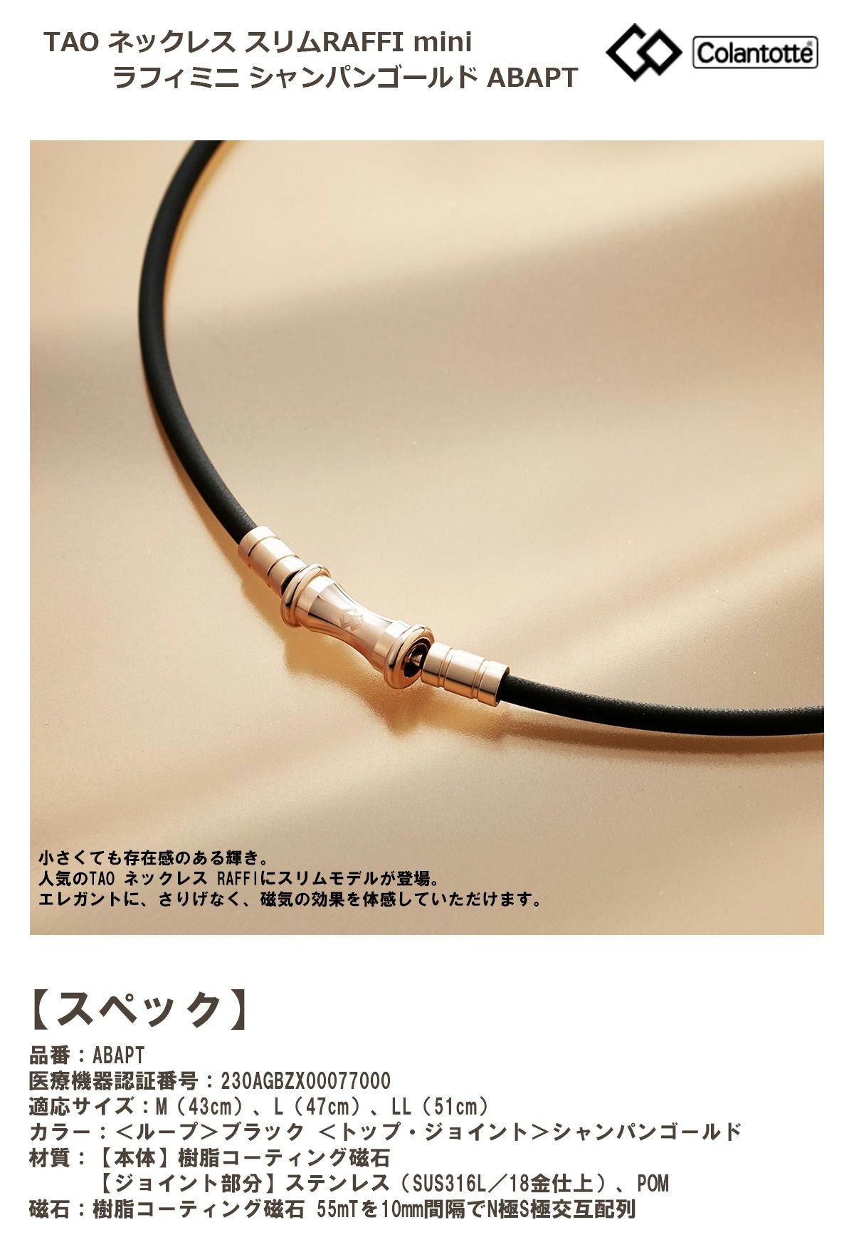 Colantotte コラントッテ TAO ネックレス スリムRAFFI mini ラフィミニ