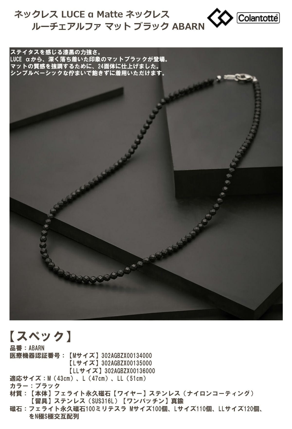 Colantotte コラントッテ ネックレス LUCE α Matte ネックレス