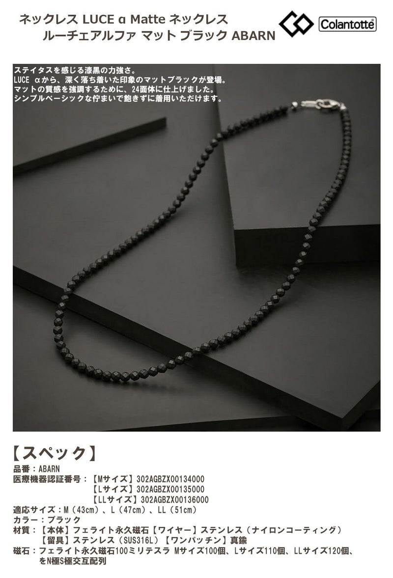 Colantotte コラントッテ ネックレス LUCE α Matte ネックレス 