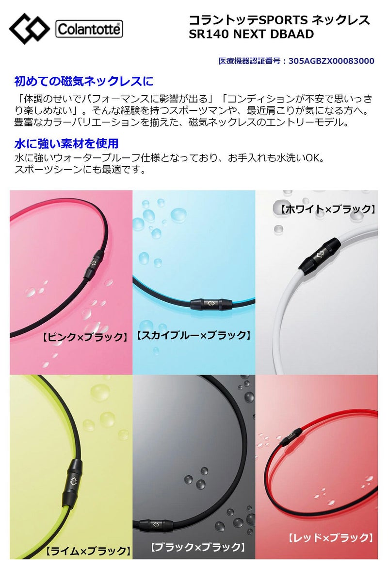 肩こりネックレス 卓球 健康 ネックレス スポーツ スポーツネックレス 健康アクセサリー 磁気 の人気商品一覧・価格比較