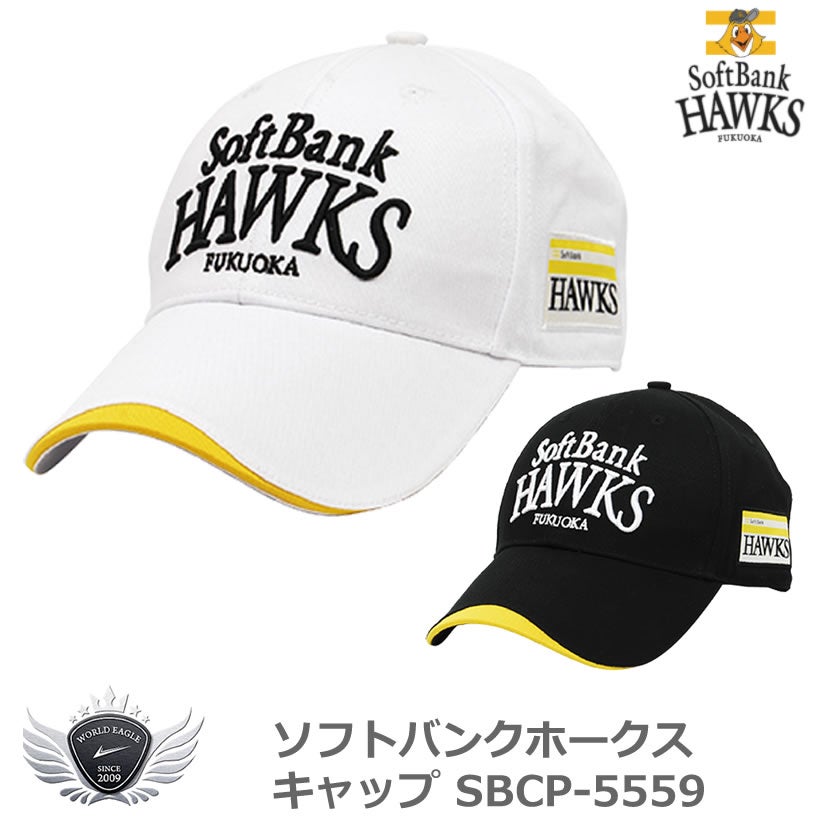プロ野球 NPB！ソフトバンクホークス キャップ SBCP-5559 【IR】
