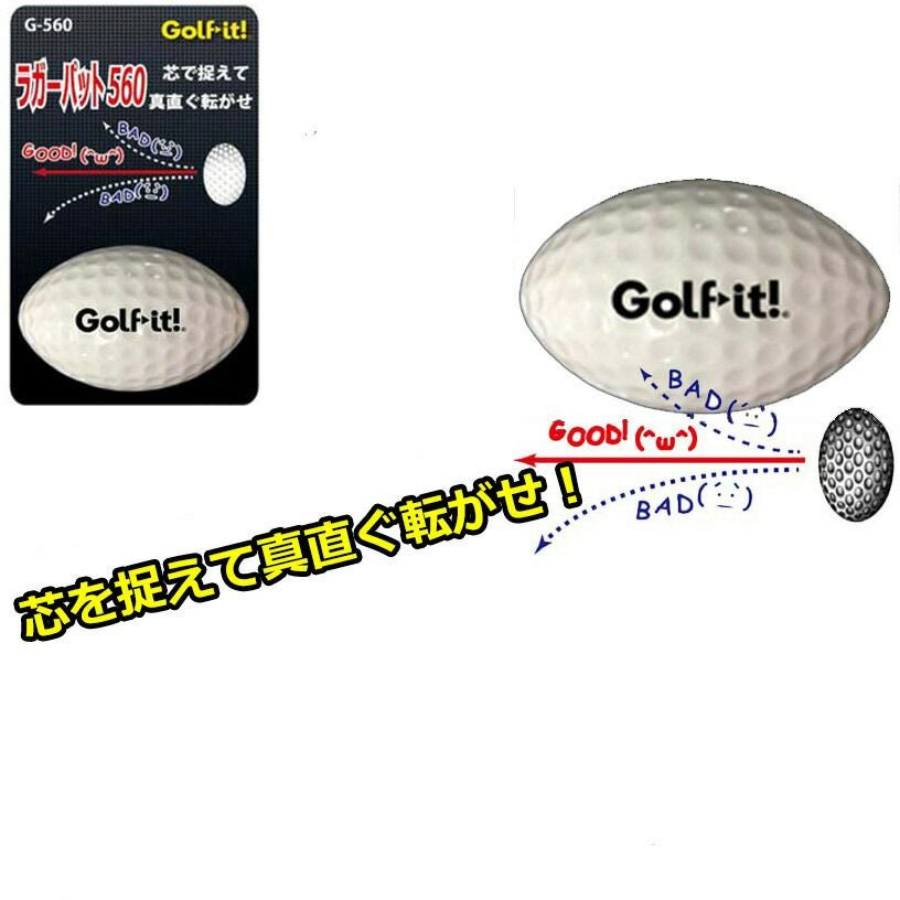 ライト ラガーパット560 G-560 ラグビーボール形状で、楽しく練習し