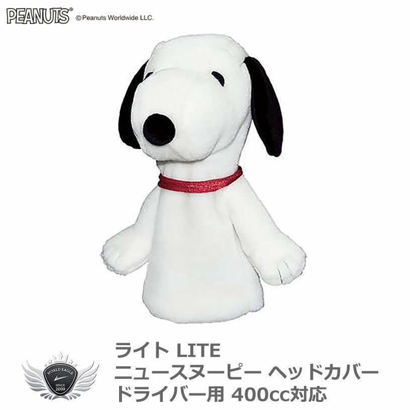 ライト ニュースヌーピー ドライバー ヘッドカバー 400cc対応 H-150