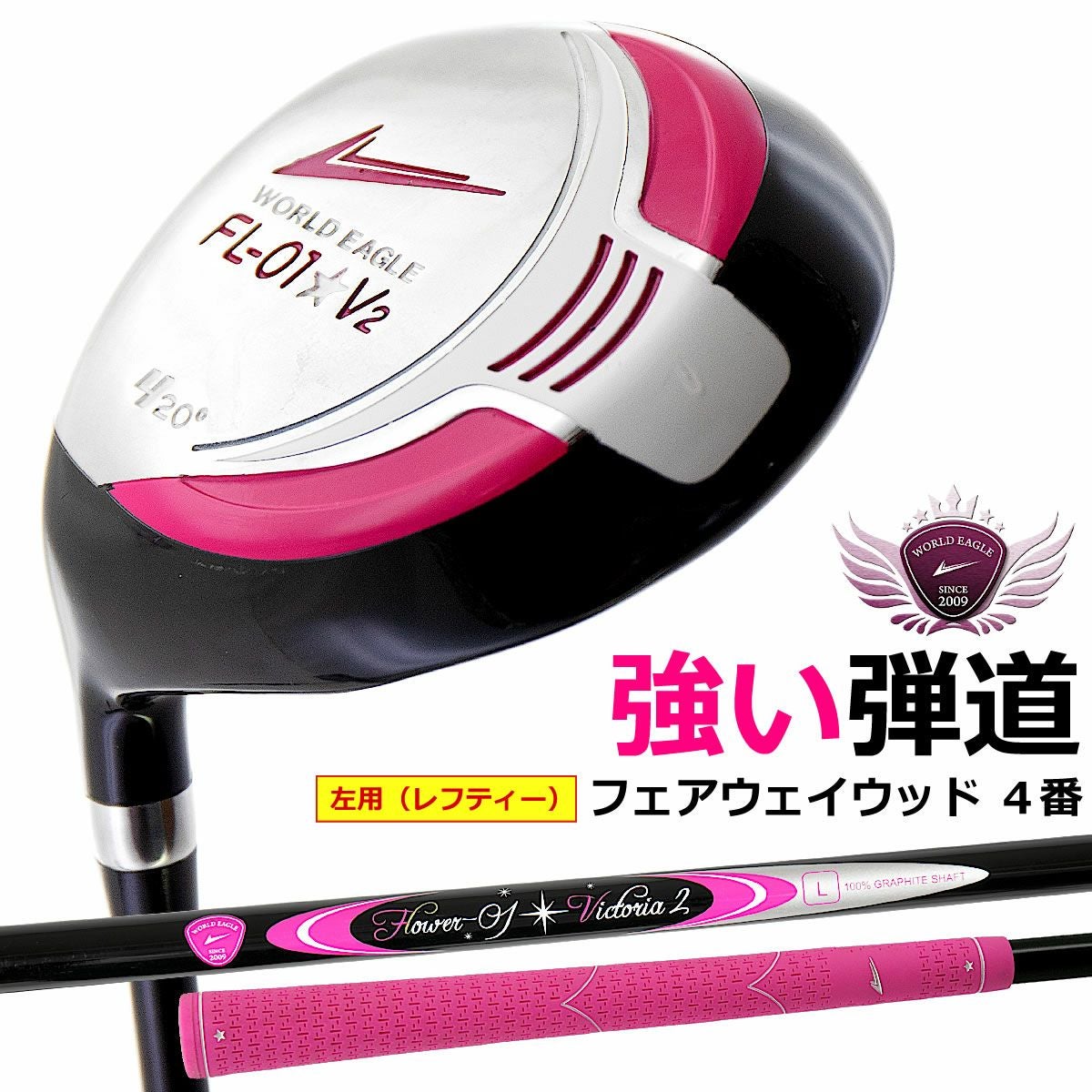 ワールドイーグル メンズクラブ CH809 チッパー | ワールドゴルフ 公式本店