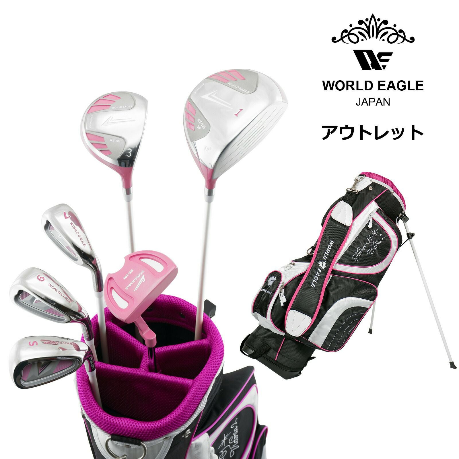 アウトレット 初心者向け WE 101 レディース ゴルフクラブセット