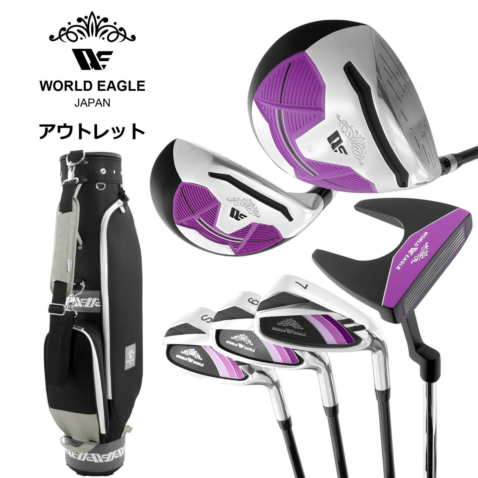 アウトレット 初心者向け WE 101 レディース ゴルフクラブセット