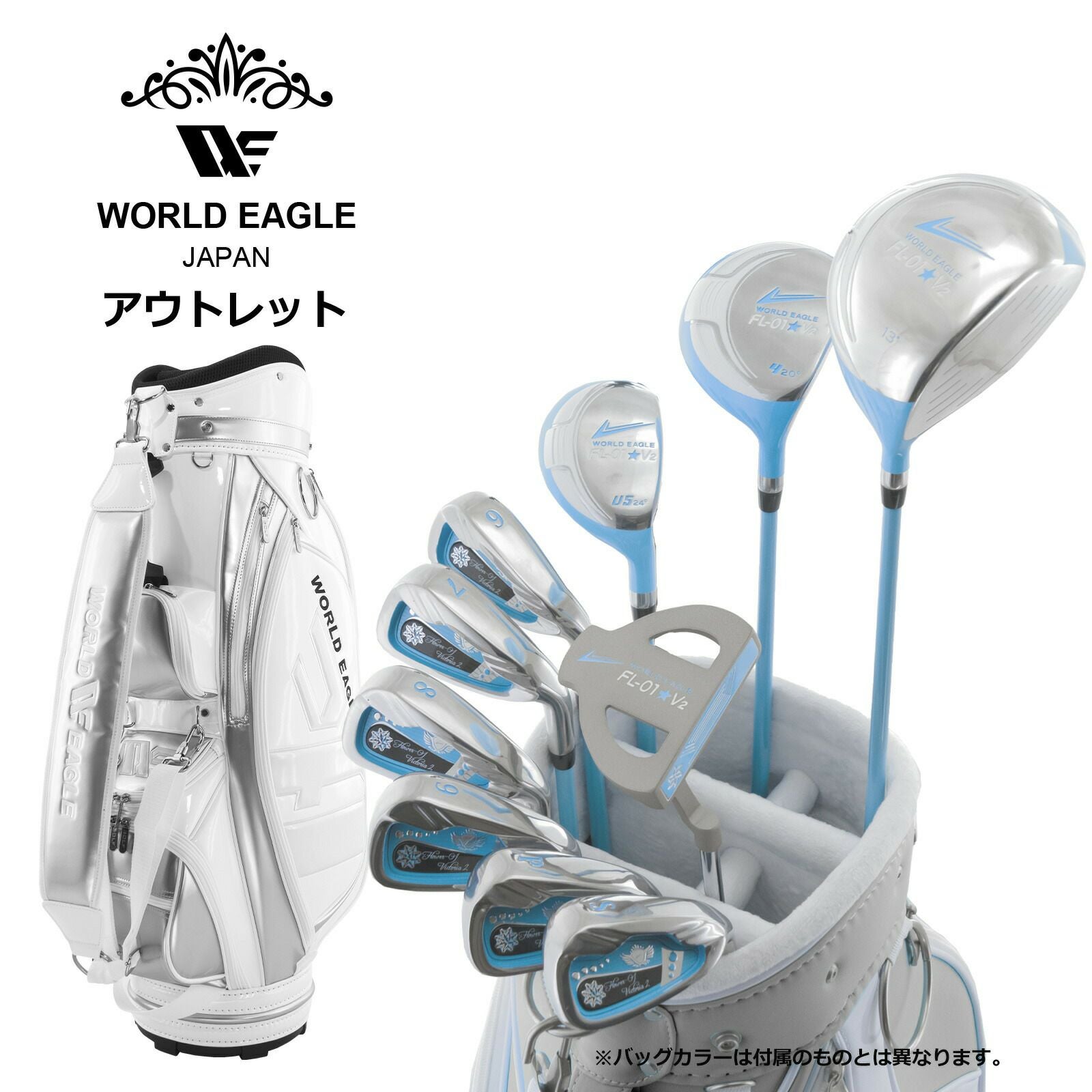 アウトレット 初心者向け WE 101 レディース ゴルフクラブセット