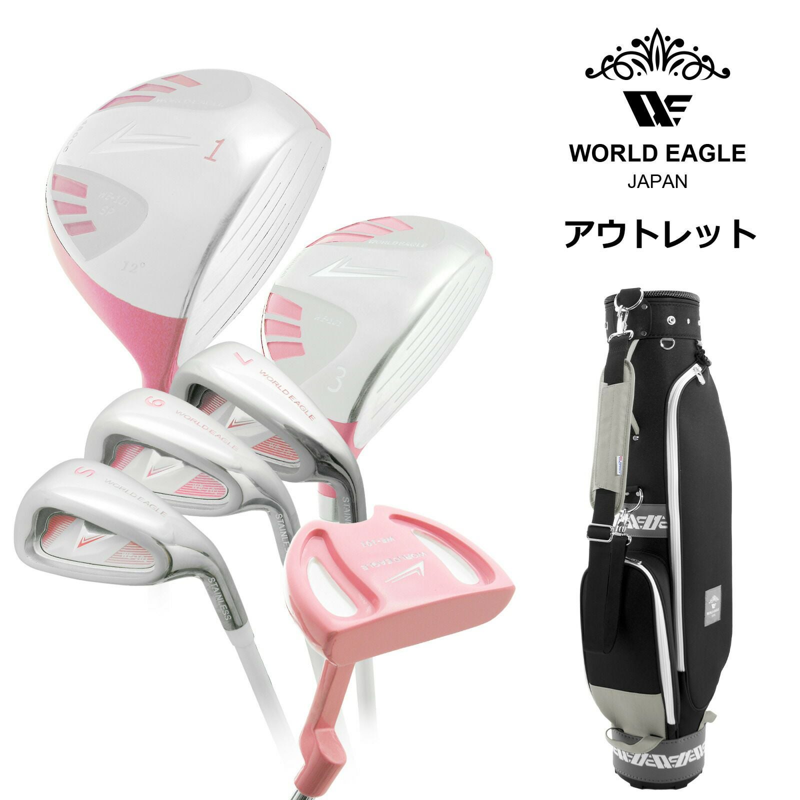 アウトレット 初心者向け WE 101 レディース ゴルフクラブセット