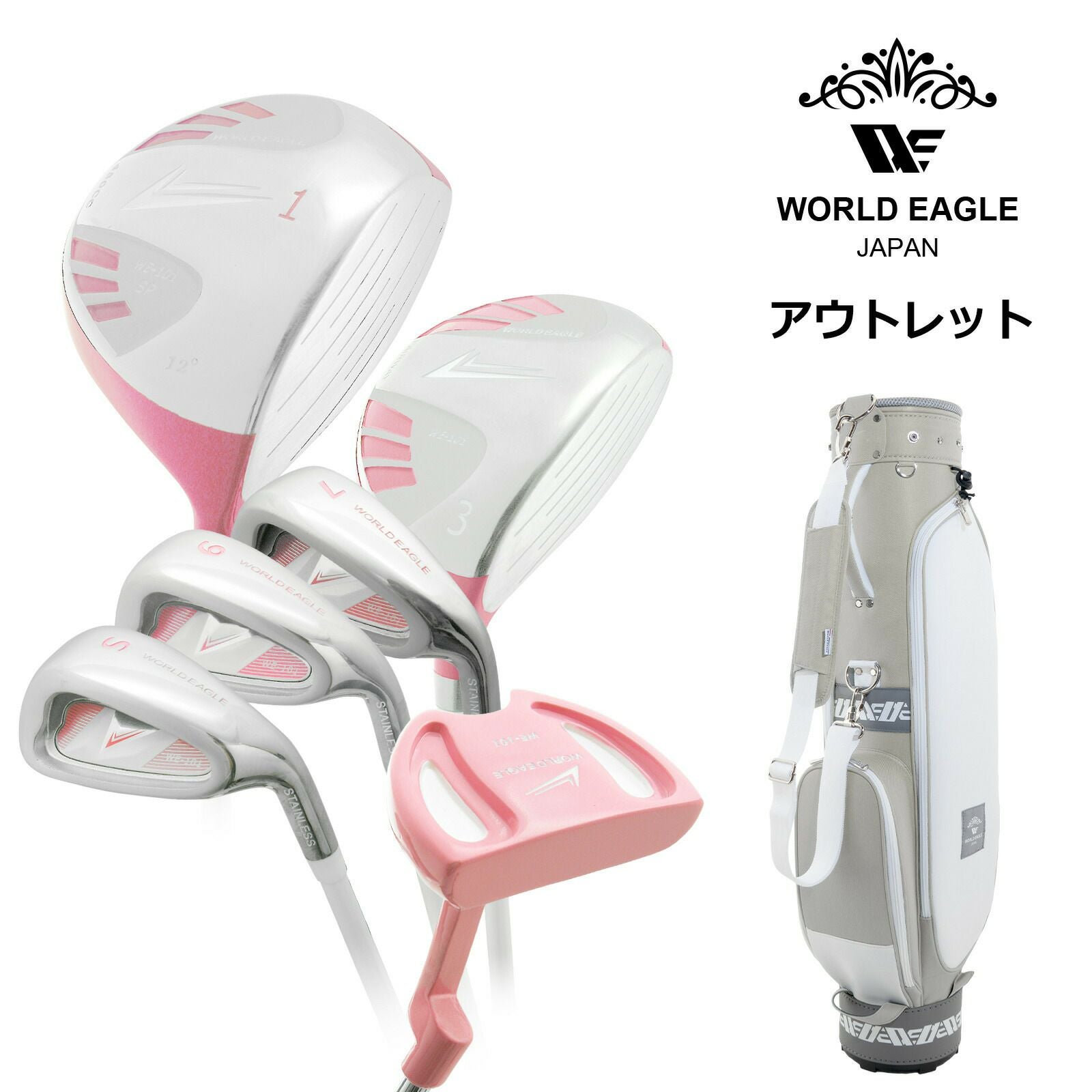 最終値下げ★必見★レディースゴルフクラブセット レディースゴルフクラブセット クラブのみ ハーフセット 8本 (1W FW UT