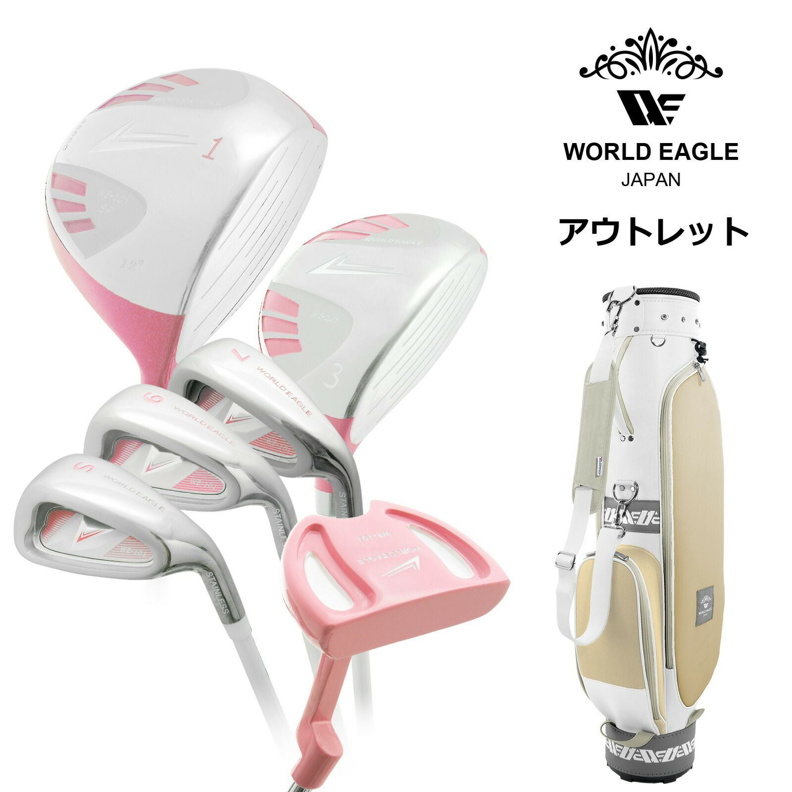 アウトレット 初心者向け WE 101 レディース ゴルフクラブセット