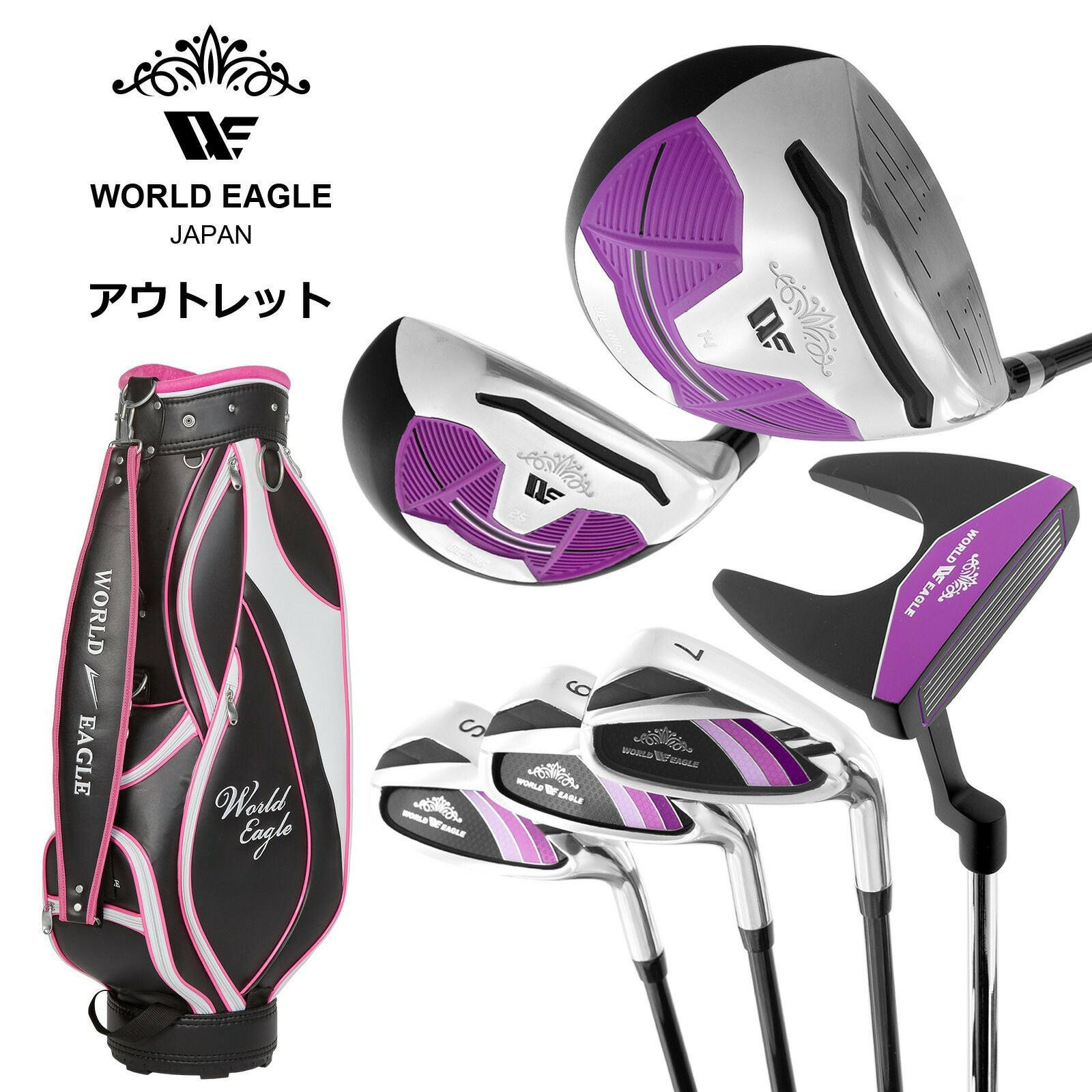 【決まりました。終了】ゴルフセット（レディース用） Kolwin（コルウィン） レディース ハーフクラブセット キャディー