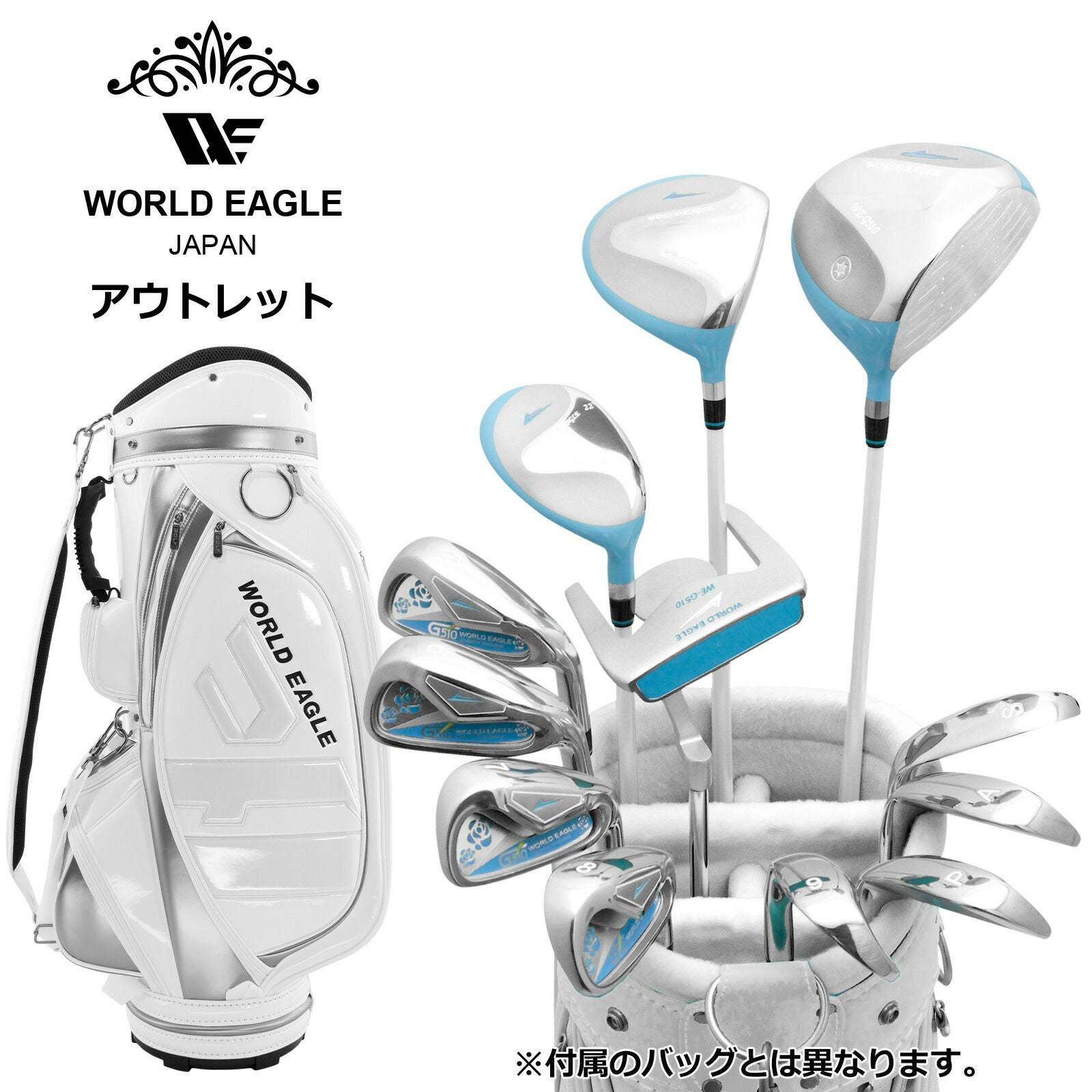 アウトレット 初心者向け WE 101 レディース ゴルフクラブセット