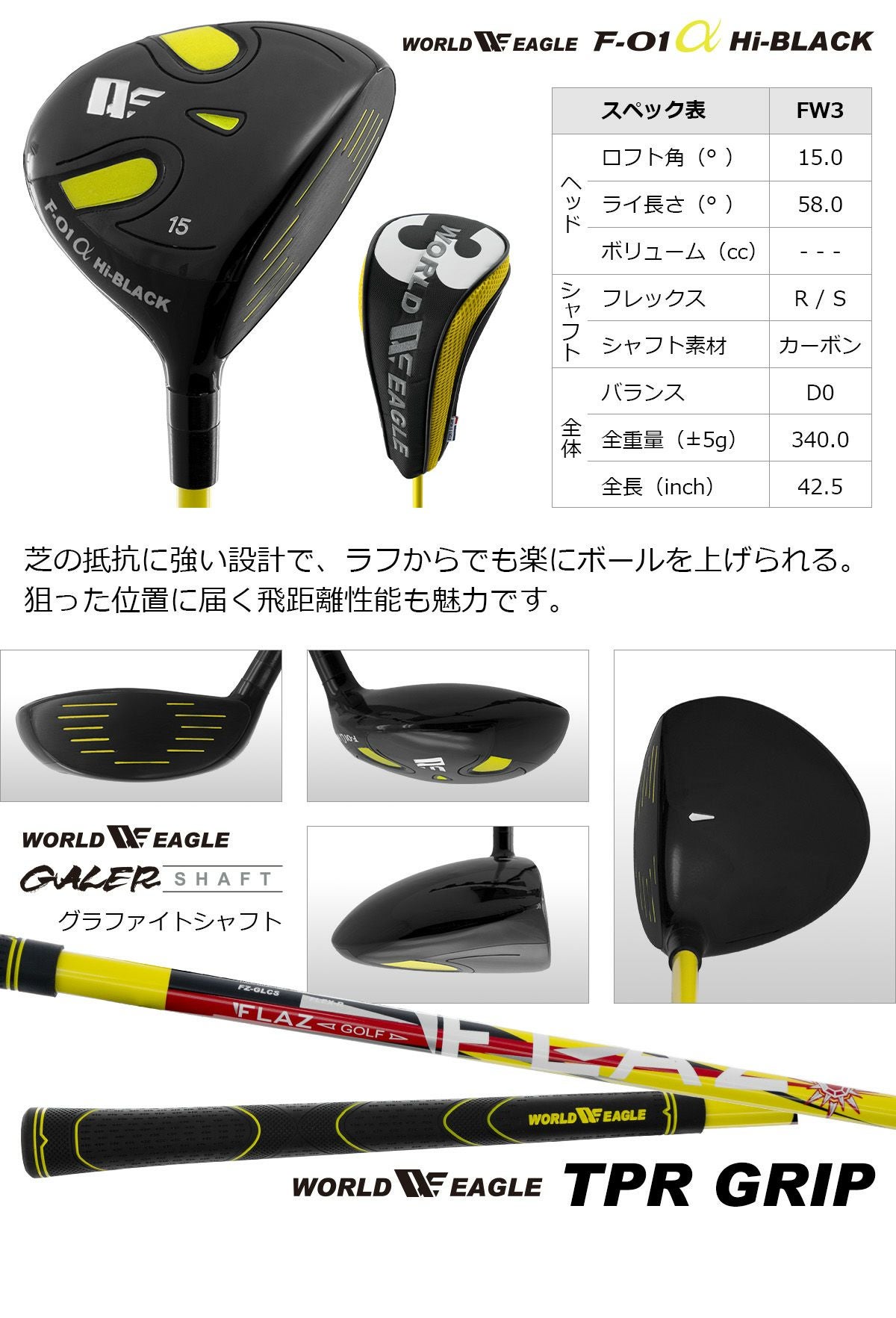 ワールドイーグル F-01 ハイブラック メンズ 12点 クラブセット WE F