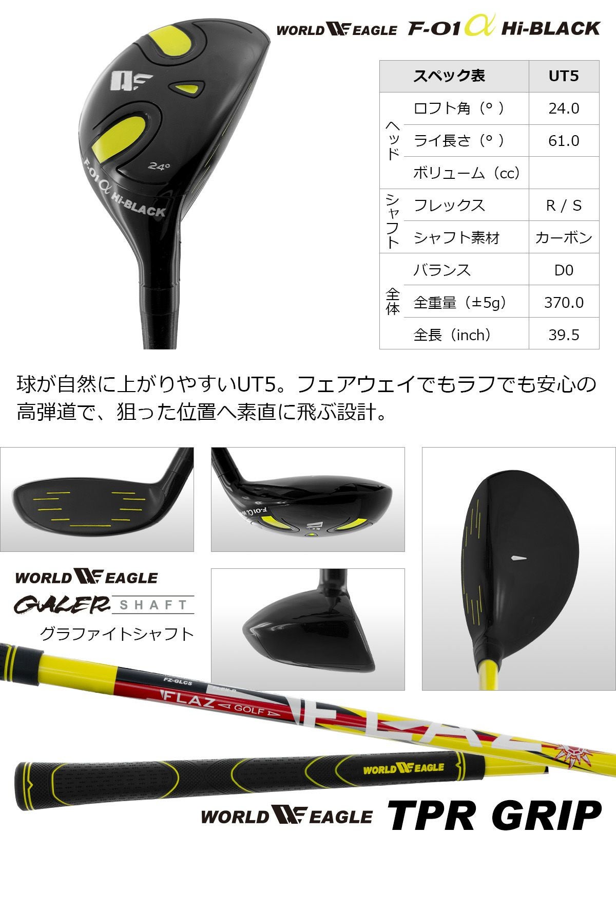 ワールドイーグル F-01 ハイブラック メンズ 12点 クラブセット WE F