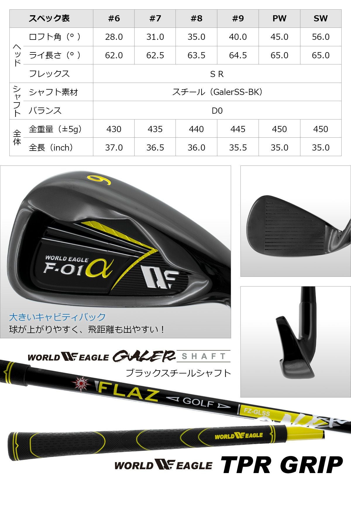 ワールドイーグル F-01 ハイブラック メンズ 12点 クラブセット WE F