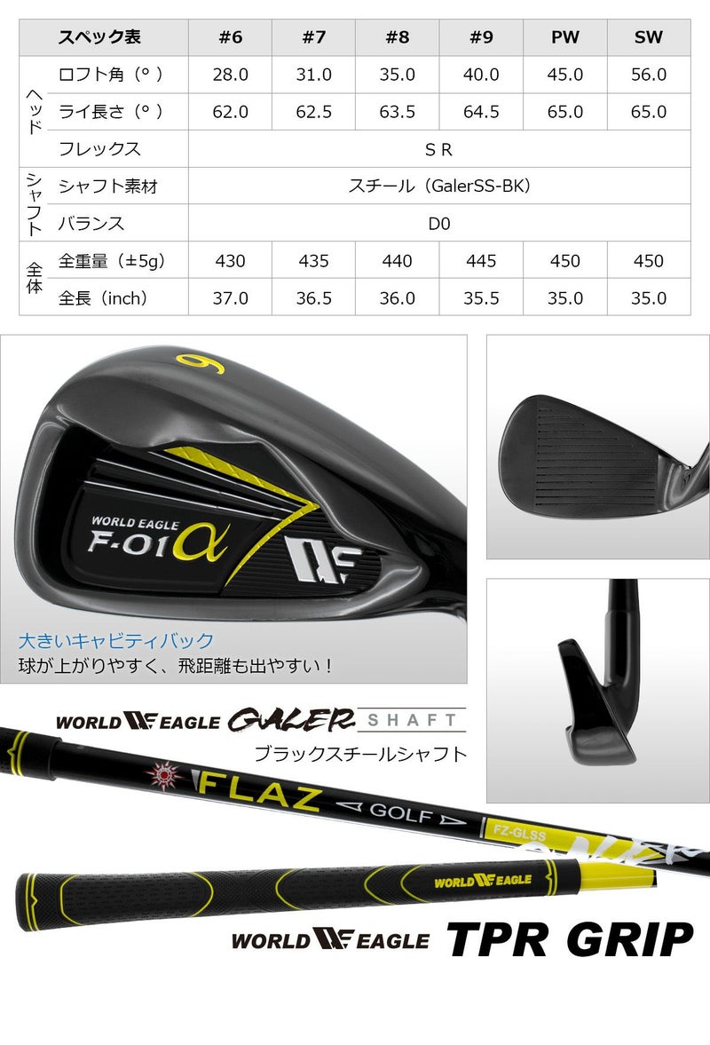 ワールドイーグル F-01 ハイブラック メンズ 12点 クラブセット WE F 