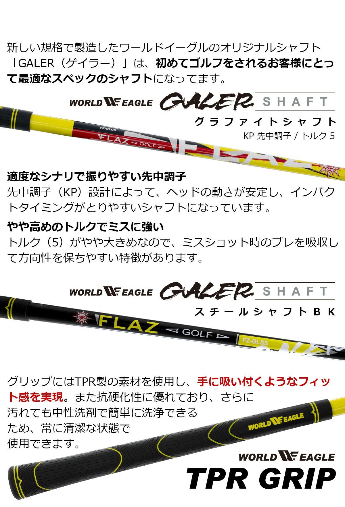 イーグルワン専用　Image Shaft イメージシャフト 次世代ゴルフ Amazon.co.jp: 次世代ゴルフ練習器具 イメージシャフト : スポーツ
