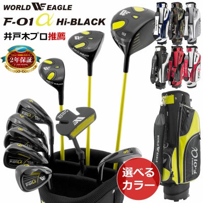 レフティ クラブセット(バッグ付き) | ワールドゴルフ 公式本店