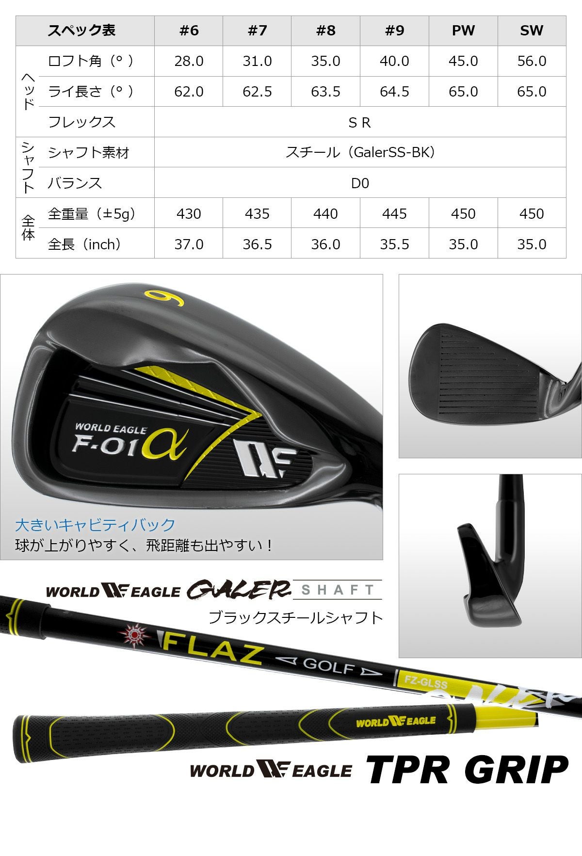 ワールドイーグル F-01 ハイブラック メンズ 13点 クラブセット WE F
