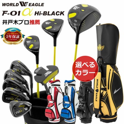 クラブセット | ワールドゴルフ 公式本店
