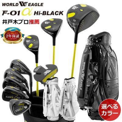 クラブセット | ワールドゴルフ 公式本店