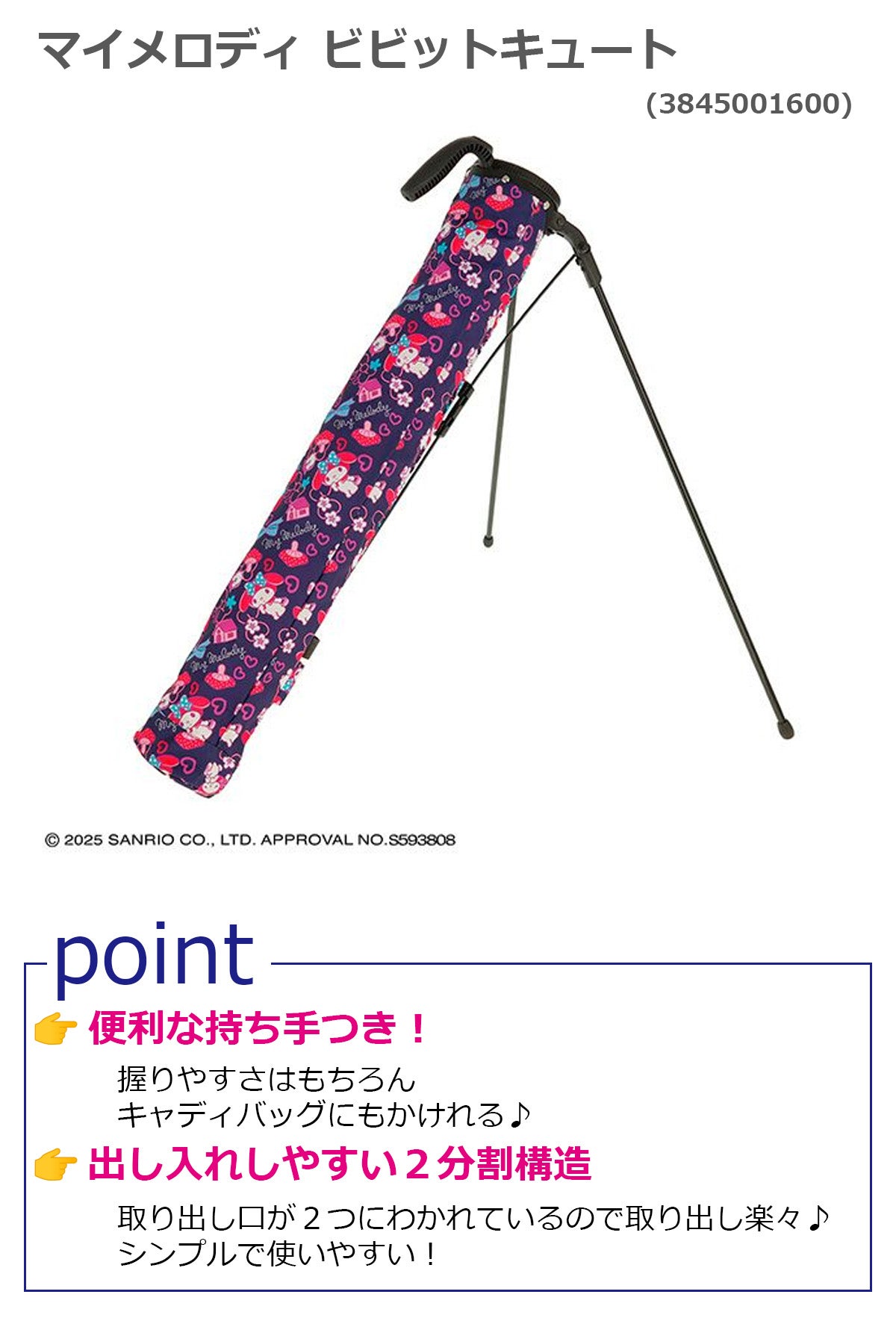 サンリオ セルフスタンドバッグ 【IR】
